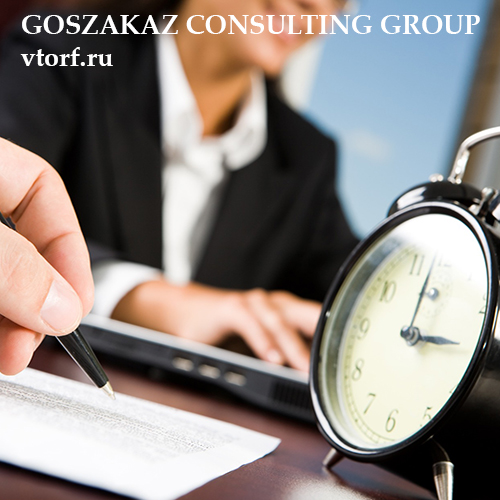Срок получения банковской гарантии в Березниках - статья от специалистов GosZakaz CG