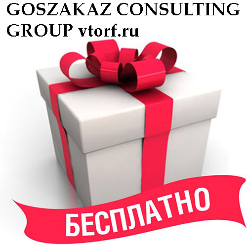 Бесплатное оформление банковской гарантии от GosZakaz CG в Березниках