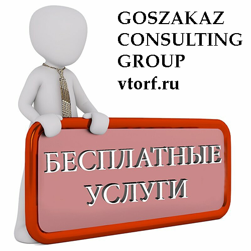 Бесплатная выдача банковской гарантии в Березниках - статья от специалистов GosZakaz CG